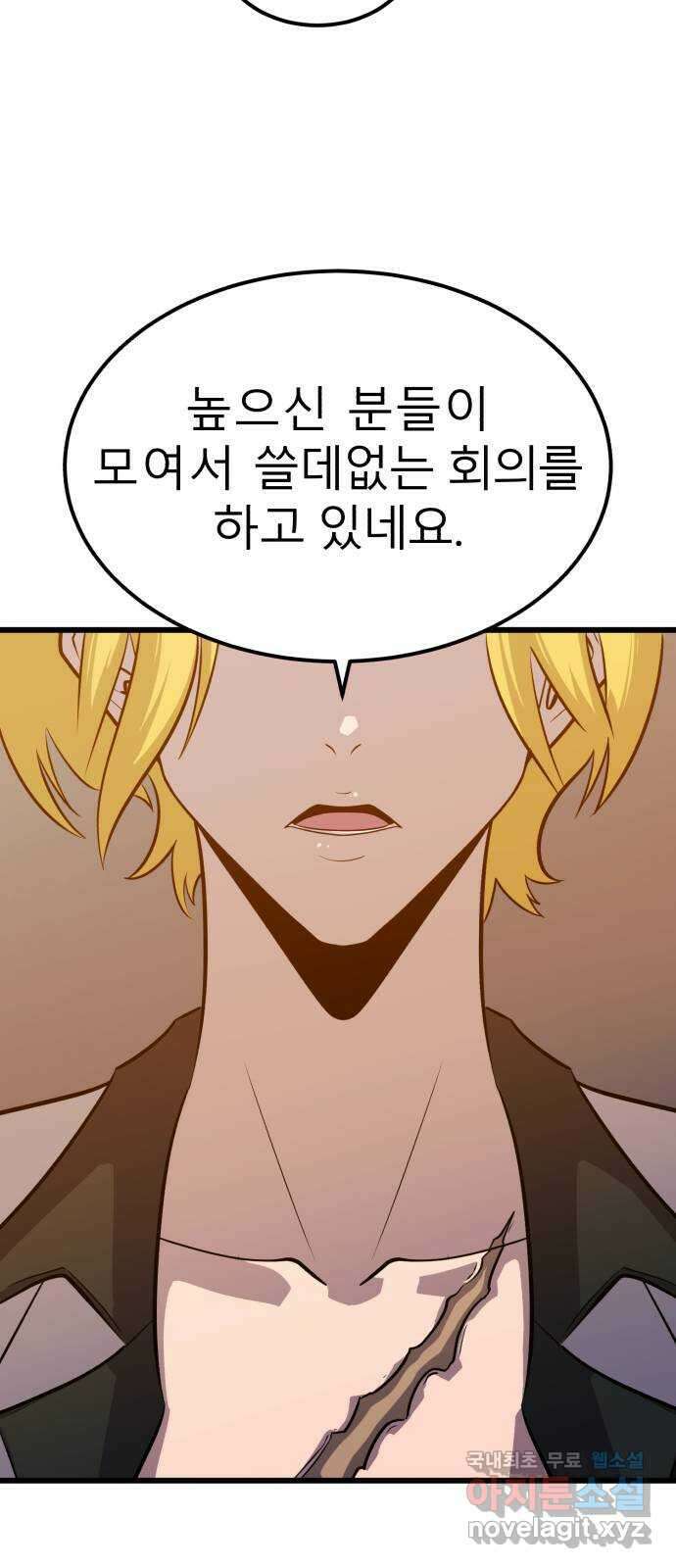블러드 리벤저 78화 7