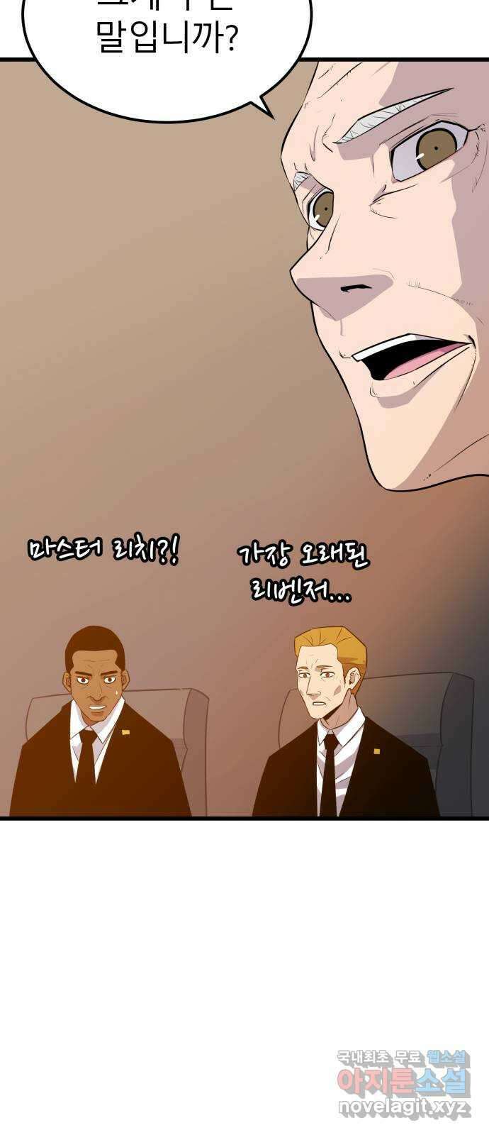 블러드 리벤저 78화 11