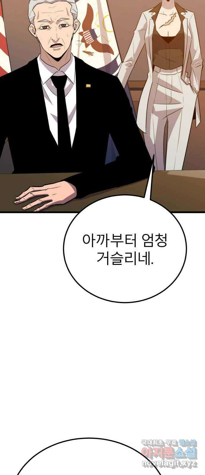 블러드 리벤저 78화 18