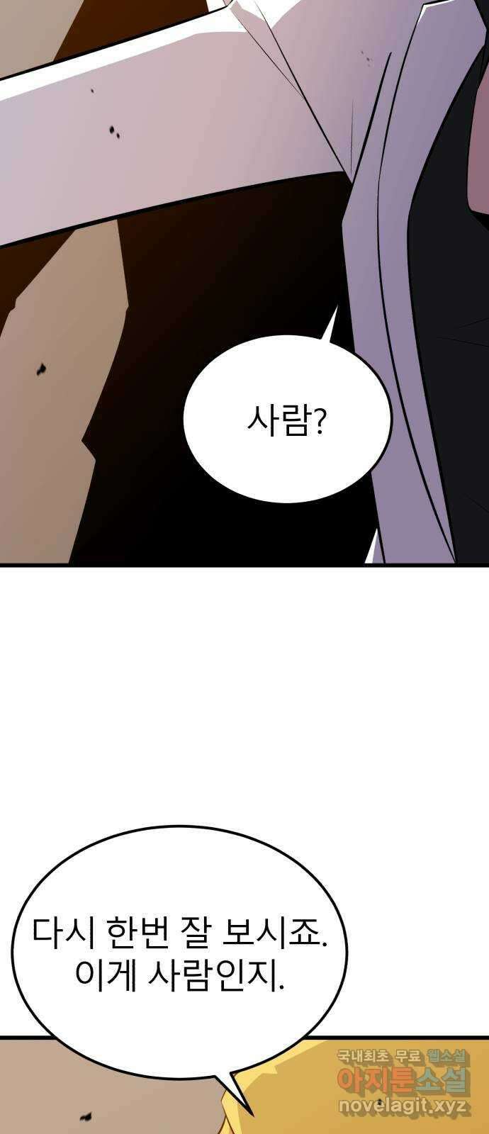 블러드 리벤저 78화 23