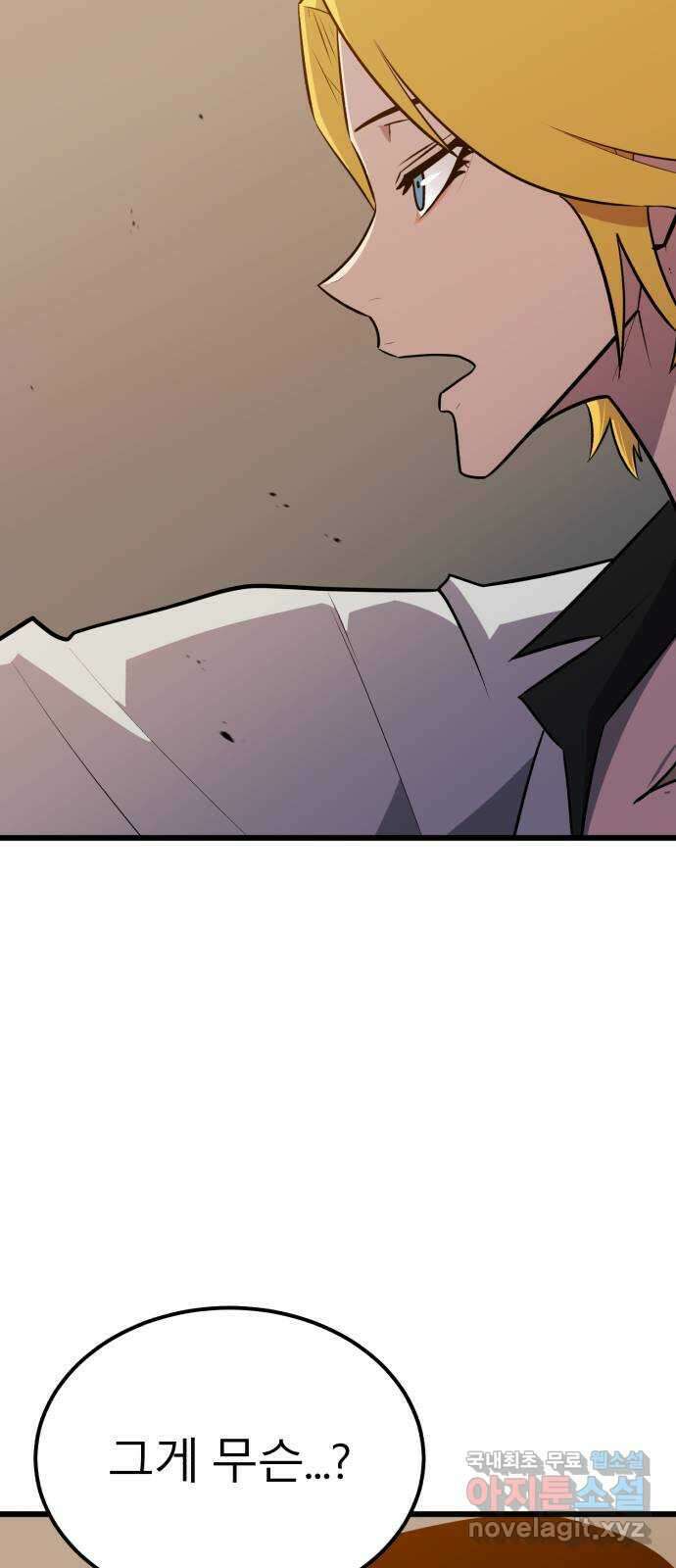 블러드 리벤저 78화 24
