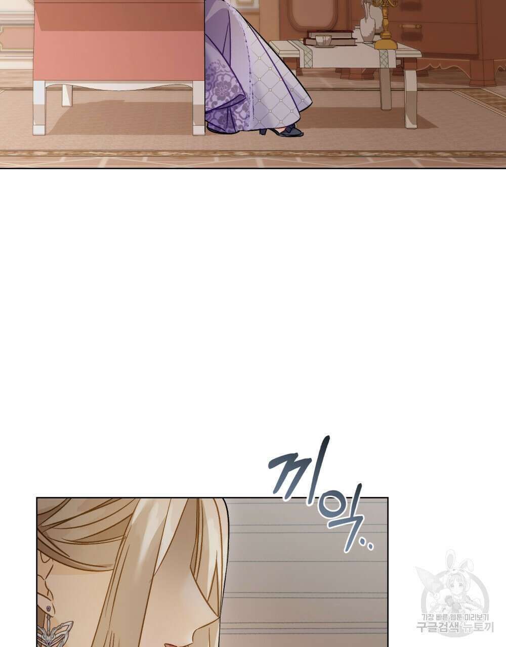 그다지 사랑하지 않는 그대에게 52화 2