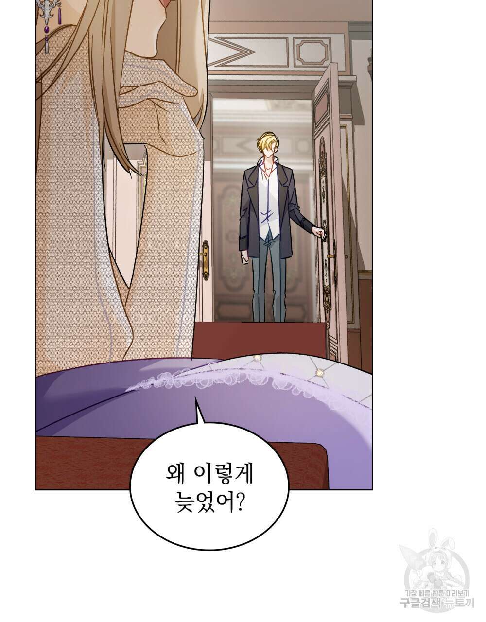 그다지 사랑하지 않는 그대에게 52화 3