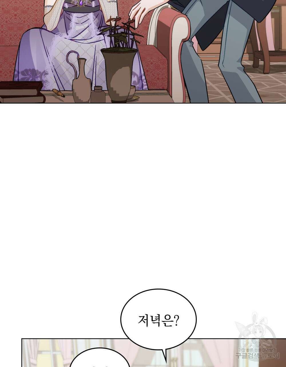 그다지 사랑하지 않는 그대에게 52화 5