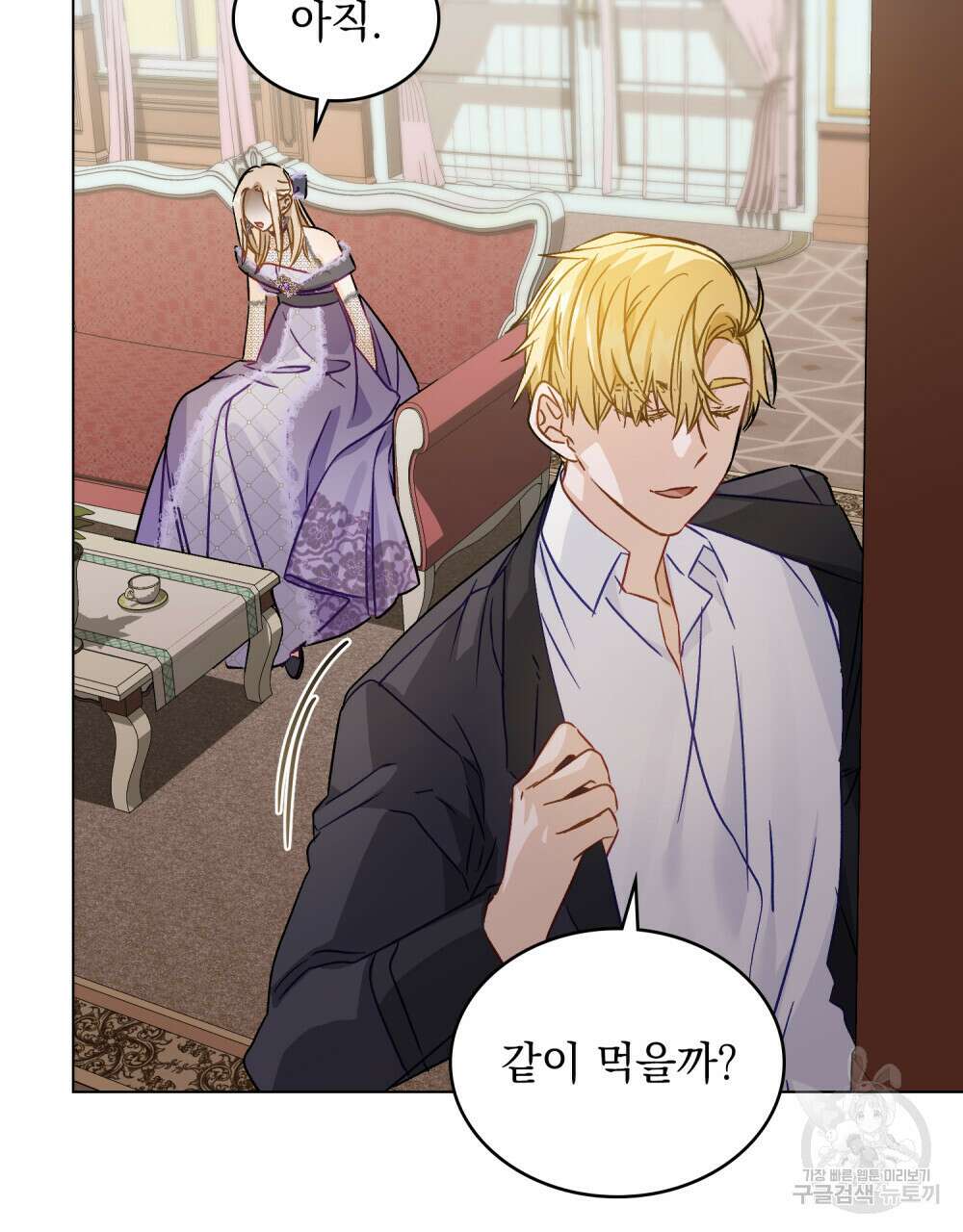 그다지 사랑하지 않는 그대에게 52화 6