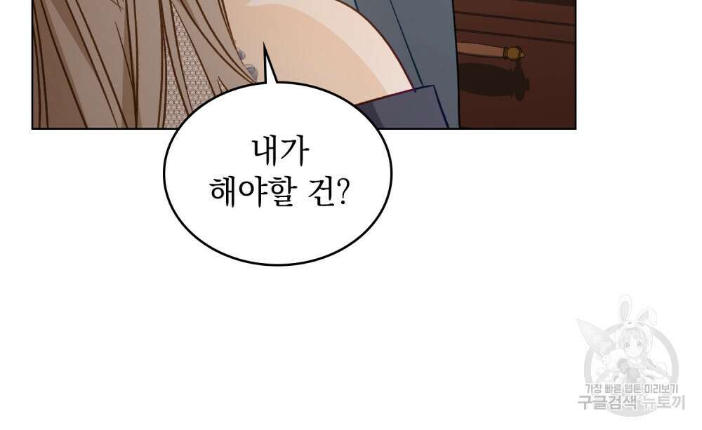 그다지 사랑하지 않는 그대에게 52화 10