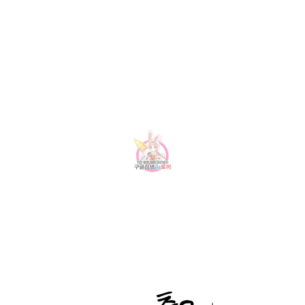 도피오 센소 외전 5화 1