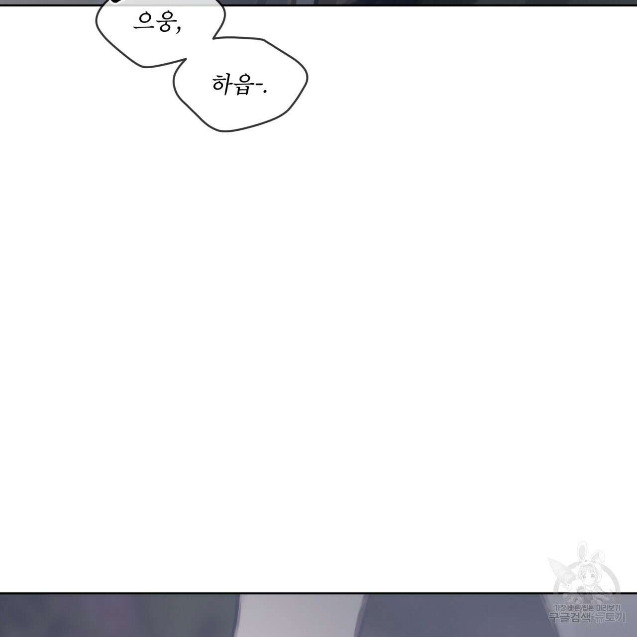 도피오 센소 외전 5화 3