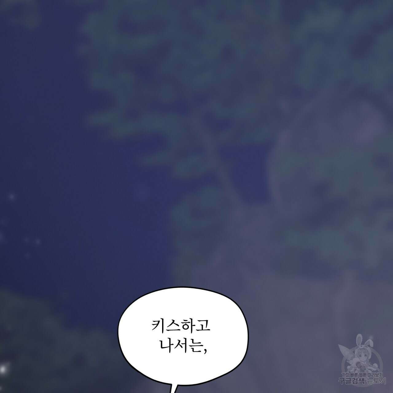 도피오 센소 외전 5화 5