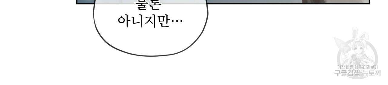 도피오 센소 외전 5화 17