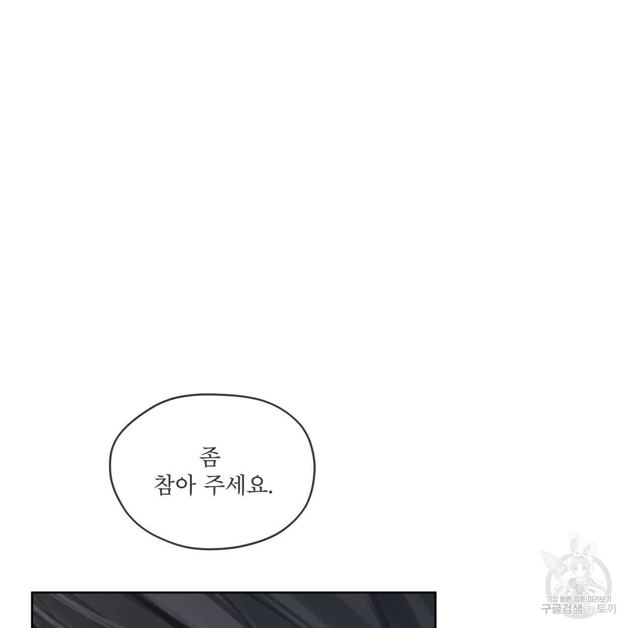 도피오 센소 외전 5화 18