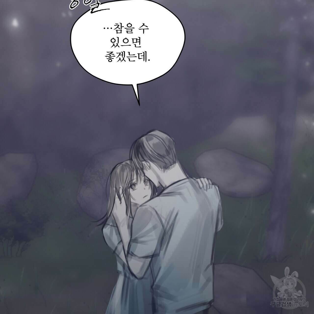 도피오 센소 외전 5화 21