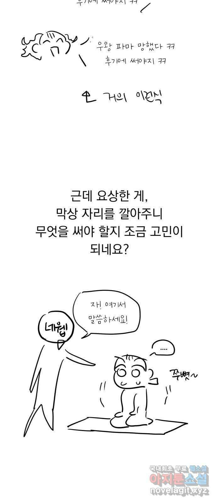 위험한 남편을 길들이는 법 후기 2
