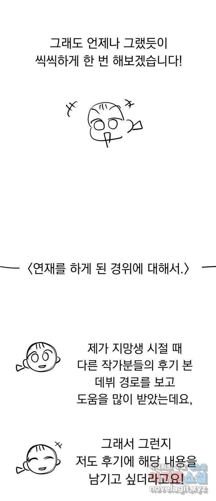 위험한 남편을 길들이는 법 후기 3