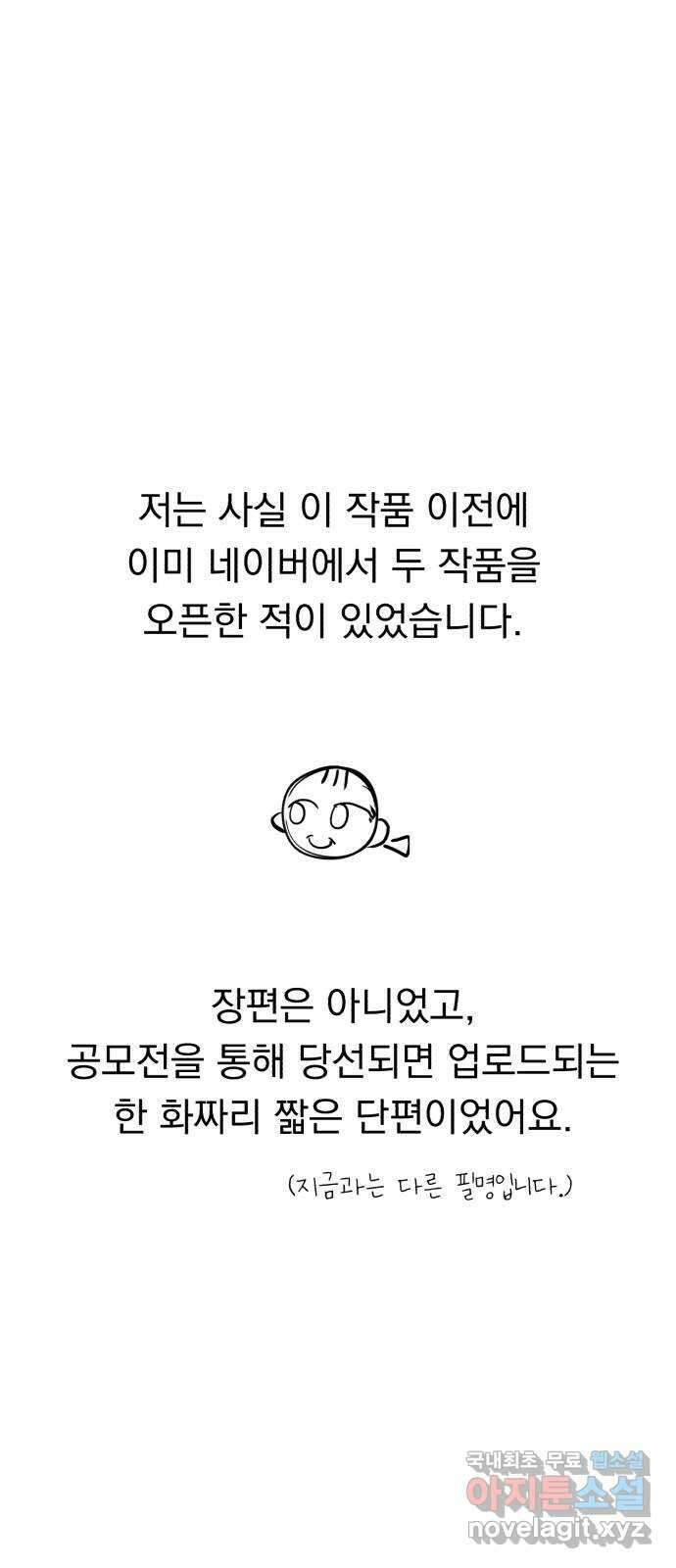 위험한 남편을 길들이는 법 후기 4