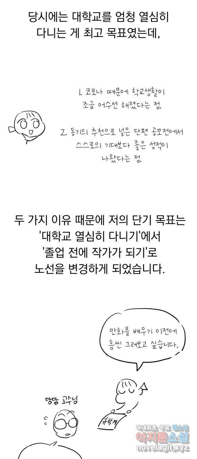 위험한 남편을 길들이는 법 후기 5