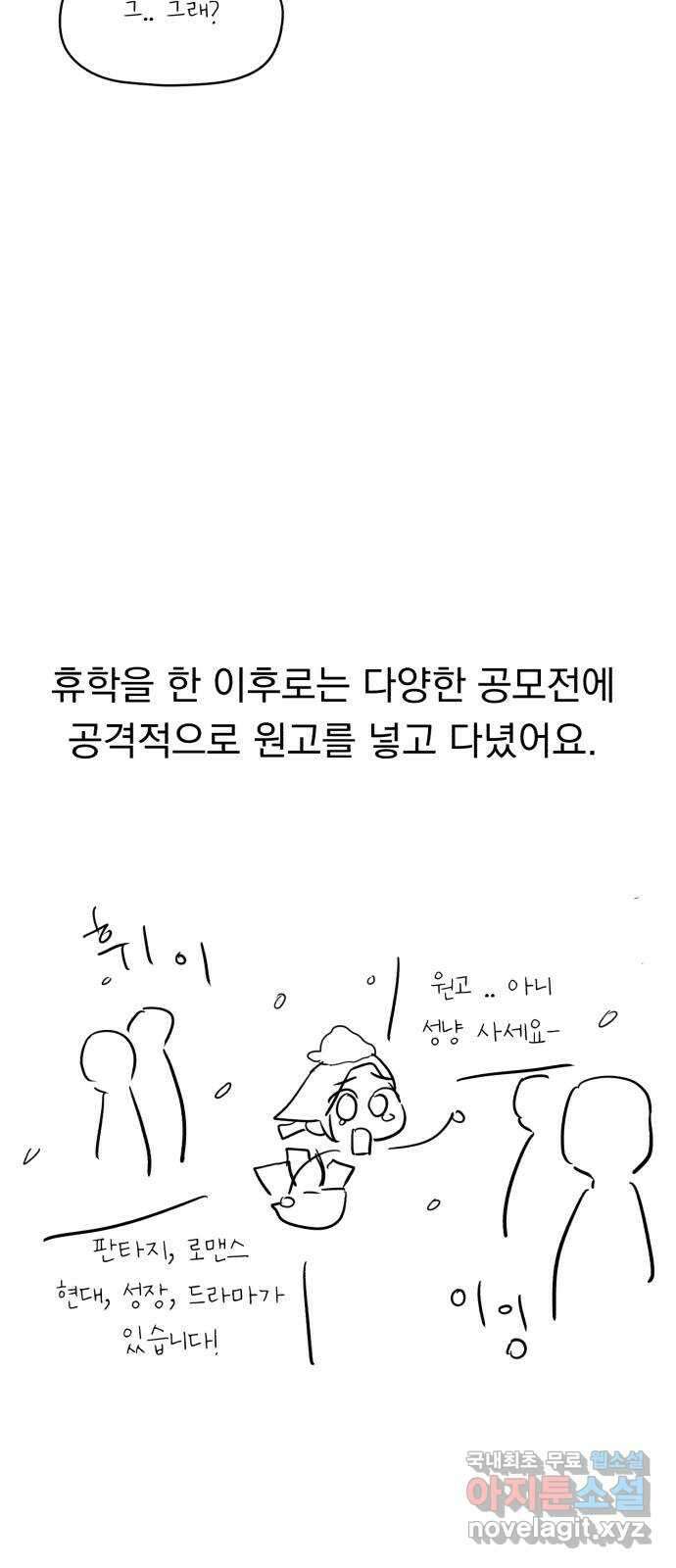 위험한 남편을 길들이는 법 후기 6