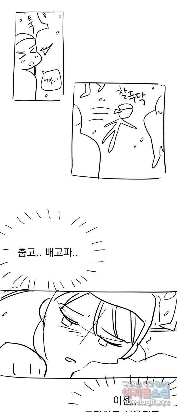 위험한 남편을 길들이는 법 후기 7