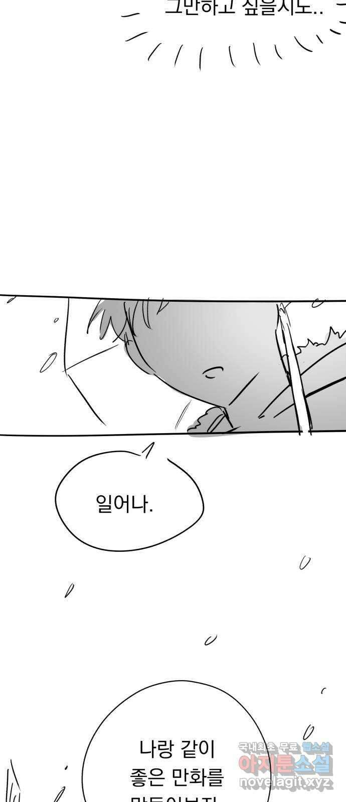 위험한 남편을 길들이는 법 후기 8
