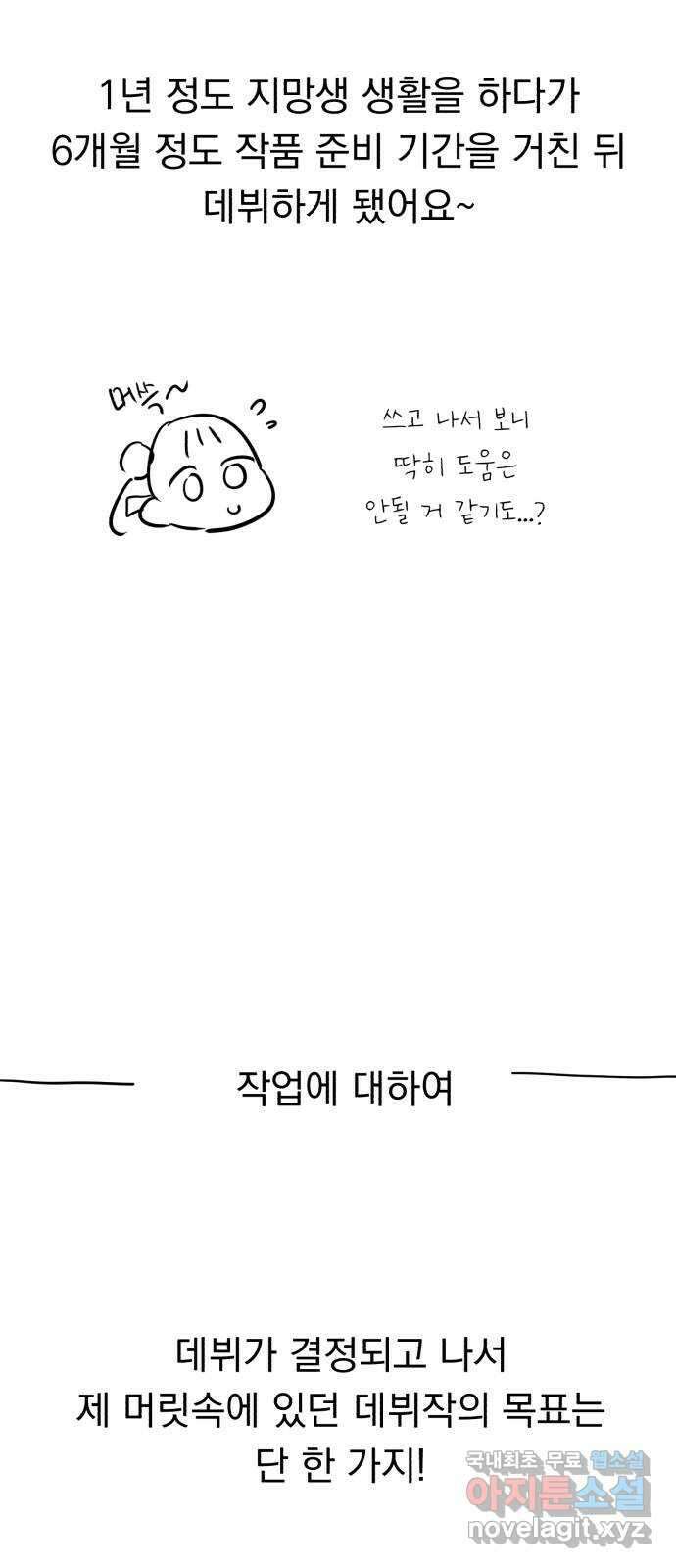 위험한 남편을 길들이는 법 후기 10