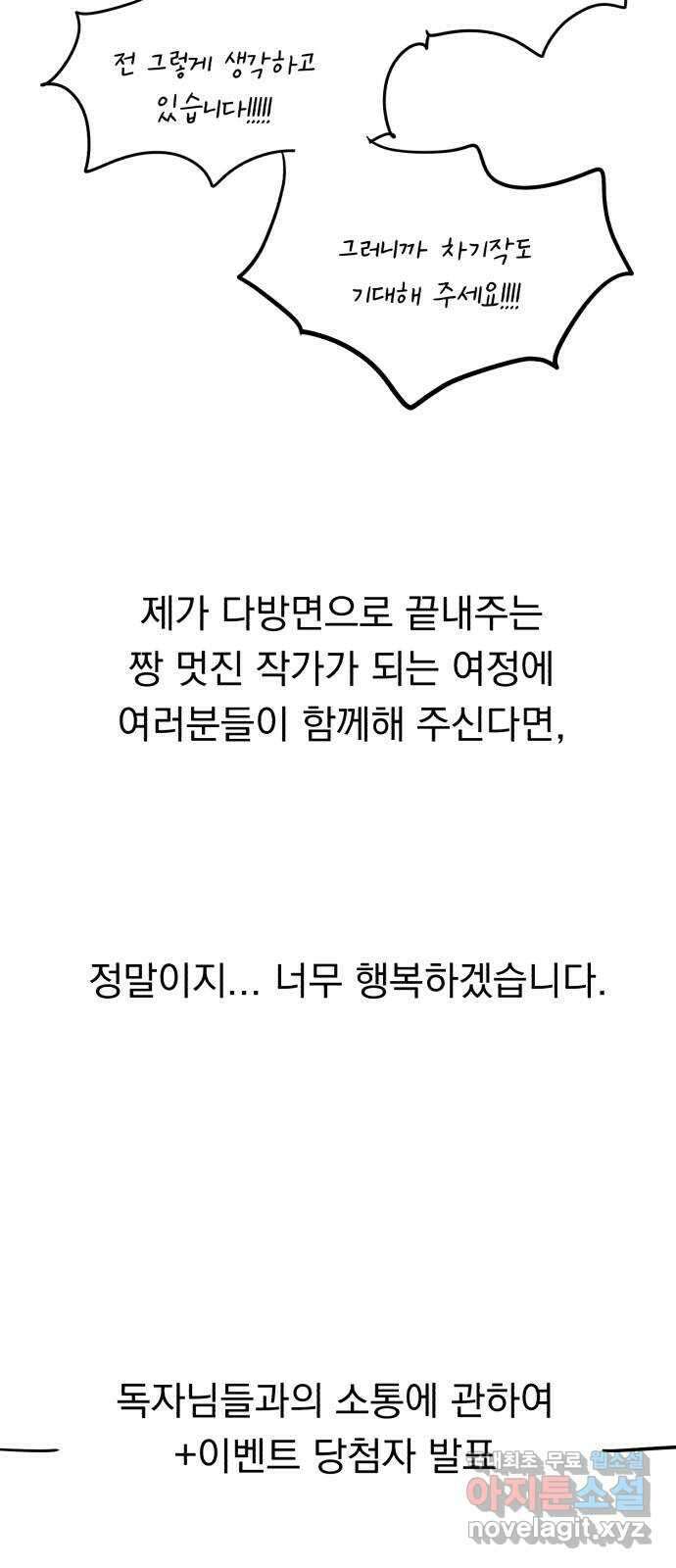 위험한 남편을 길들이는 법 후기 16