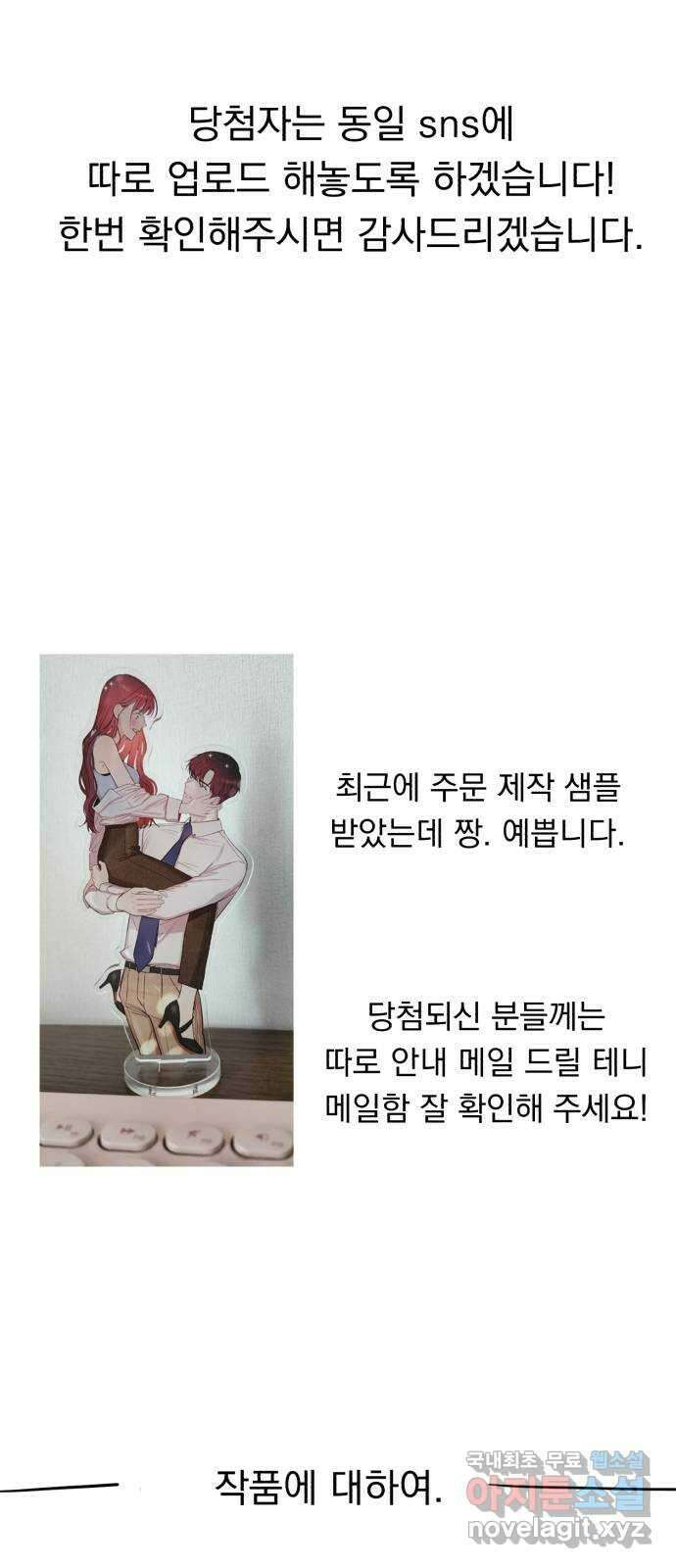 위험한 남편을 길들이는 법 후기 19