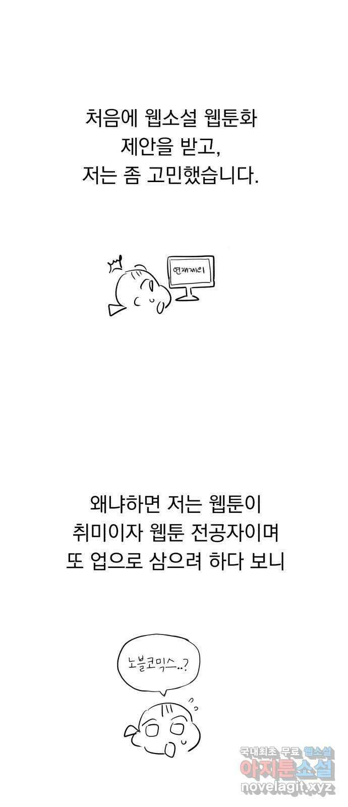 위험한 남편을 길들이는 법 후기 20
