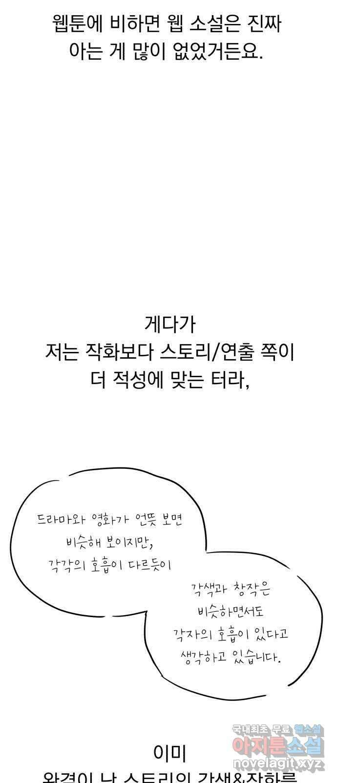위험한 남편을 길들이는 법 후기 21
