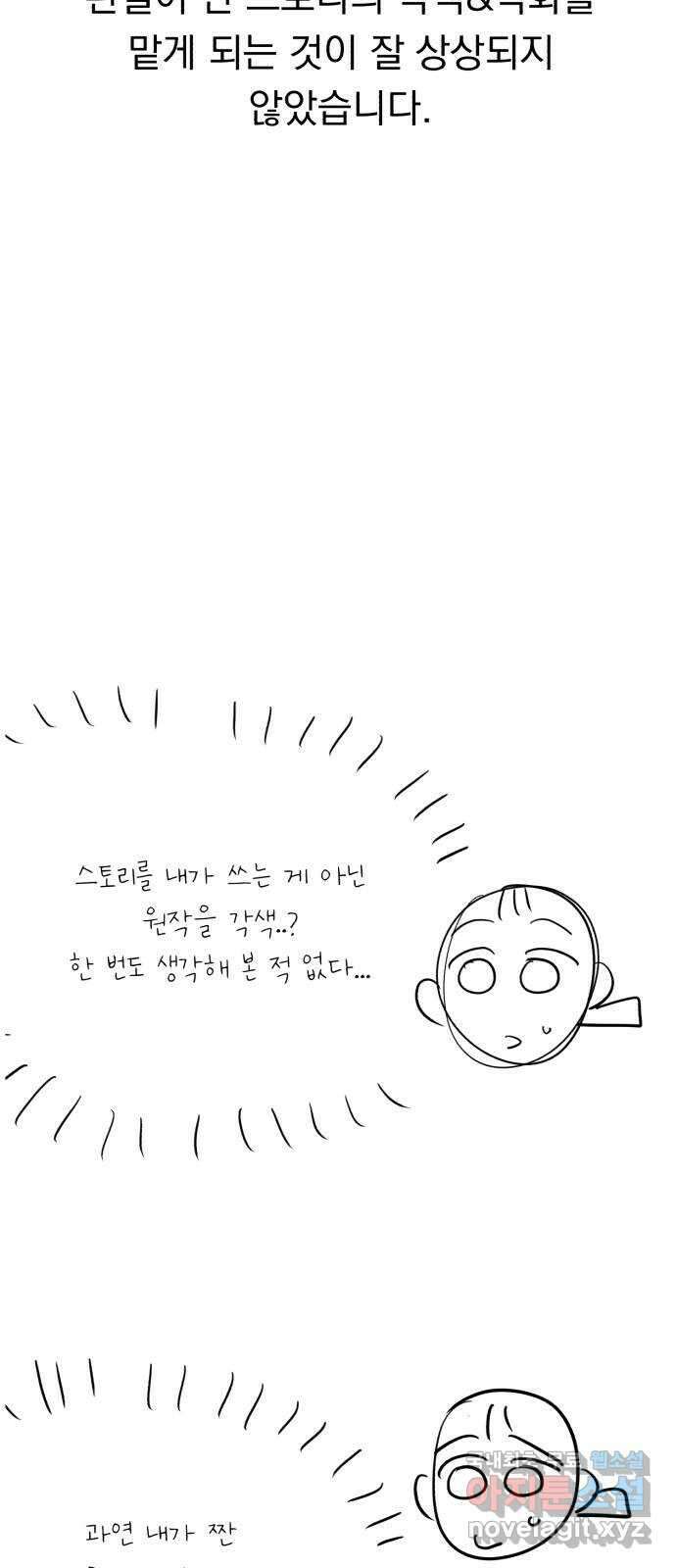 위험한 남편을 길들이는 법 후기 22