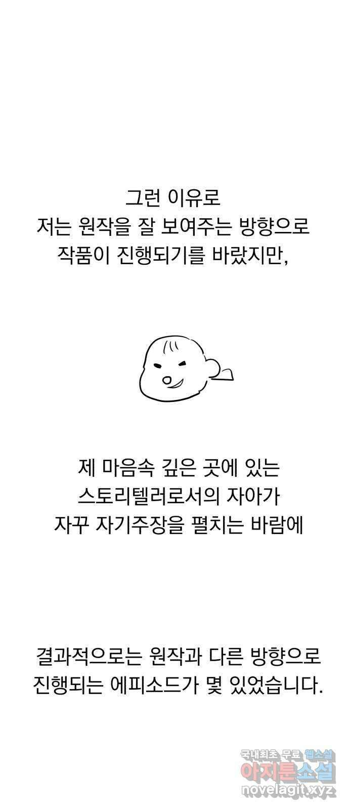 위험한 남편을 길들이는 법 후기 27