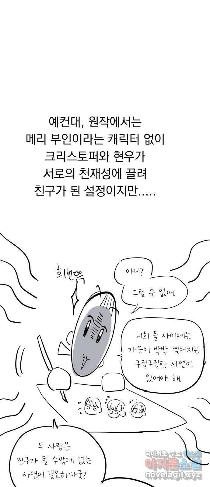 위험한 남편을 길들이는 법 후기 28