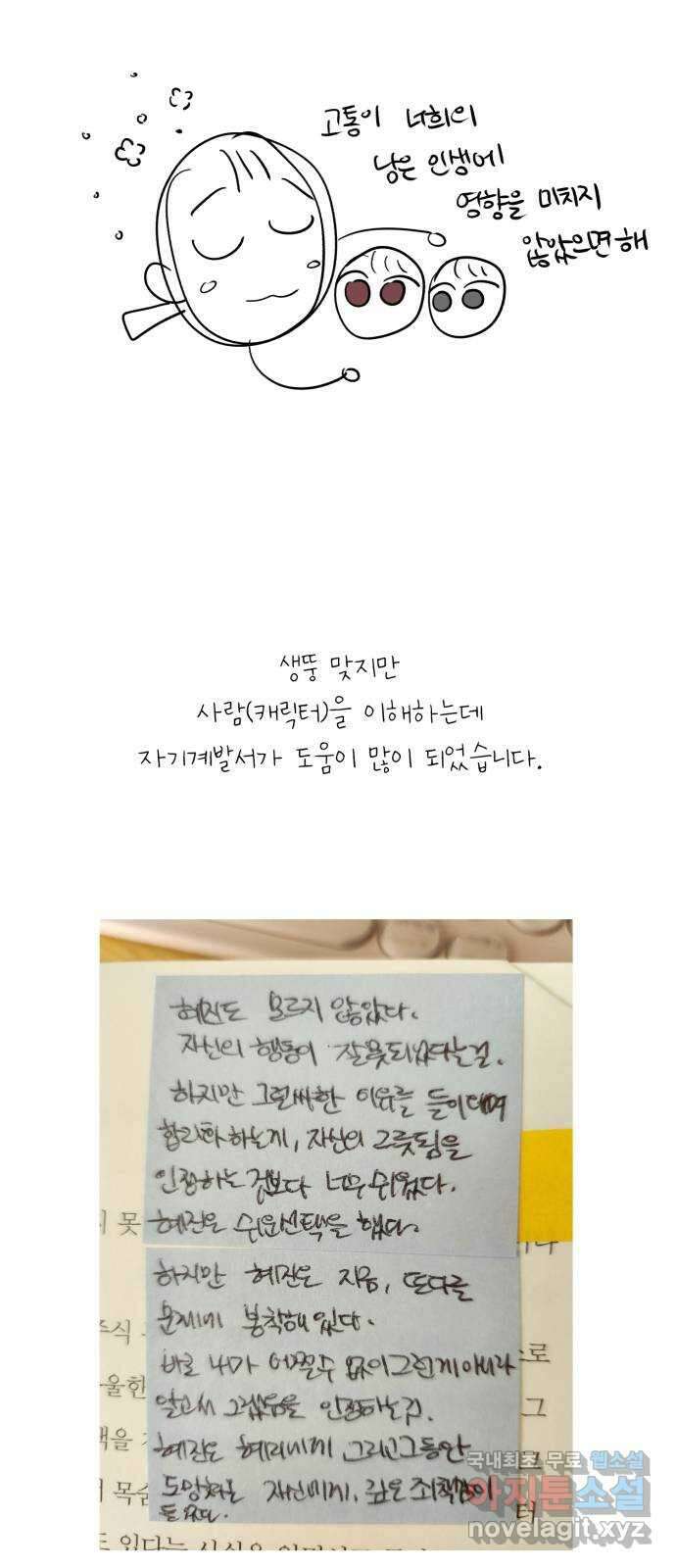 위험한 남편을 길들이는 법 후기 40