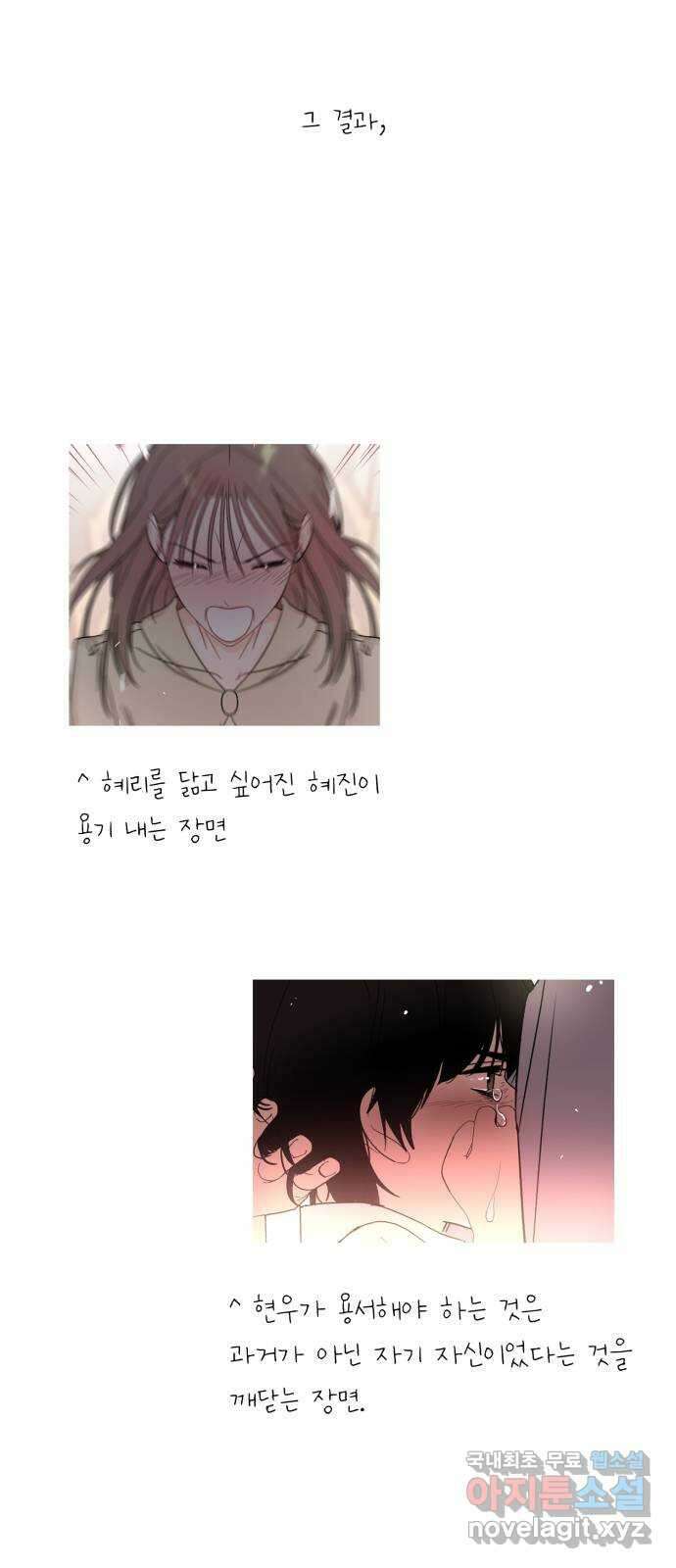 위험한 남편을 길들이는 법 후기 42