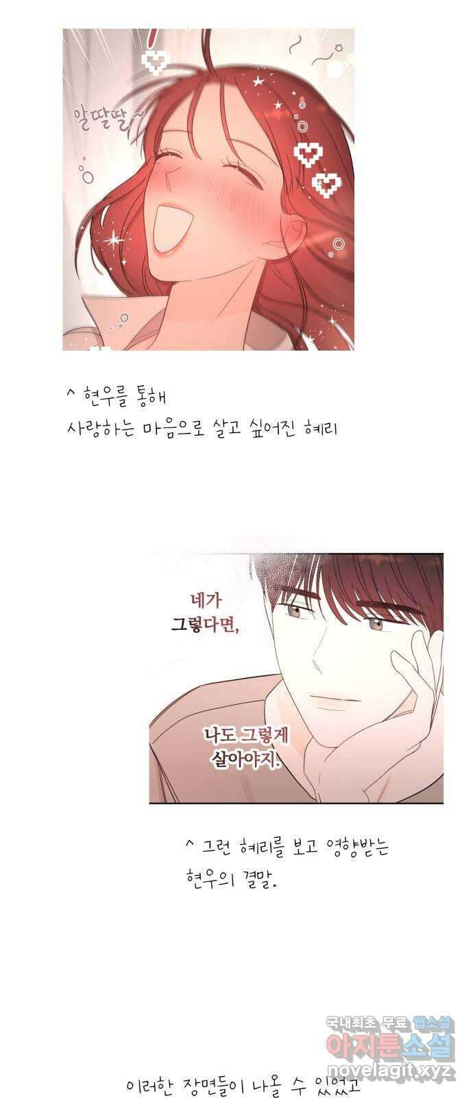 위험한 남편을 길들이는 법 후기 43