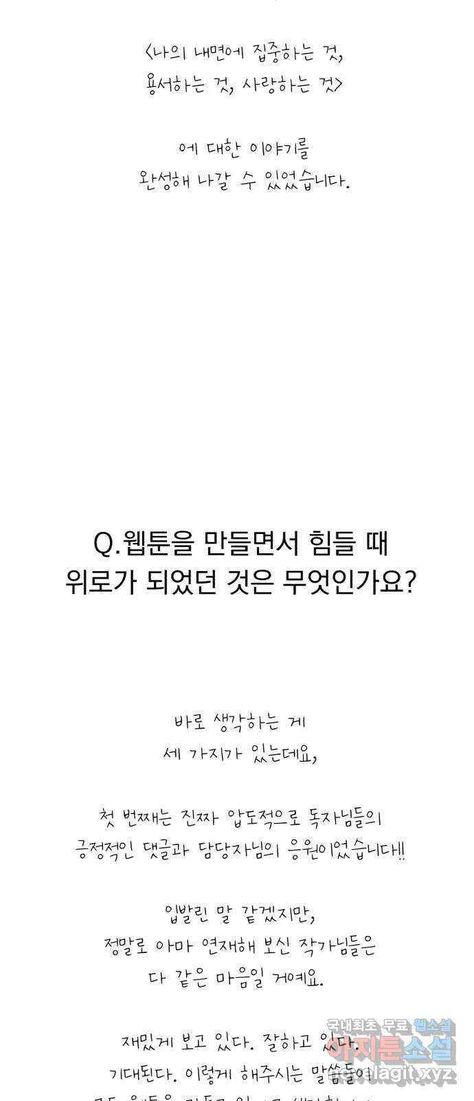 위험한 남편을 길들이는 법 후기 44