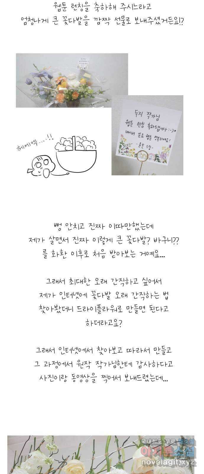 위험한 남편을 길들이는 법 후기 49