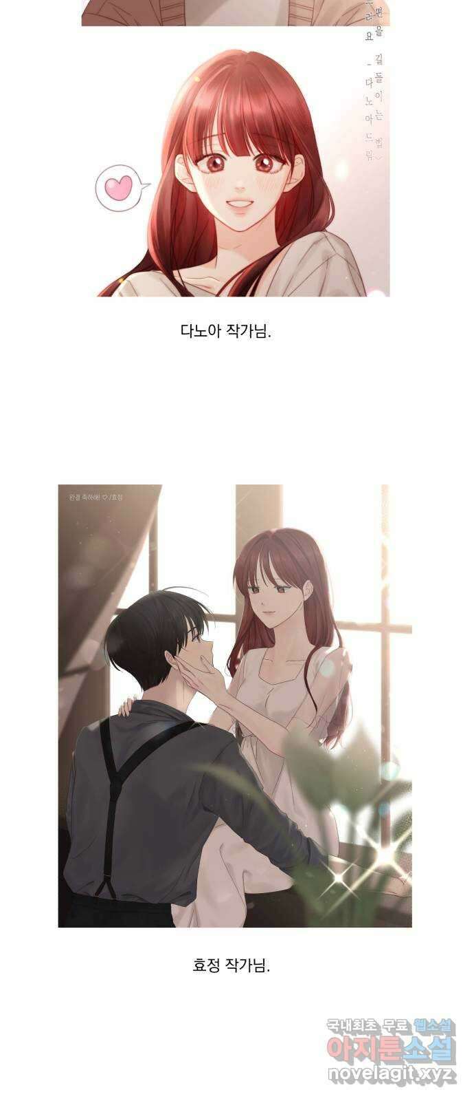 위험한 남편을 길들이는 법 후기 53