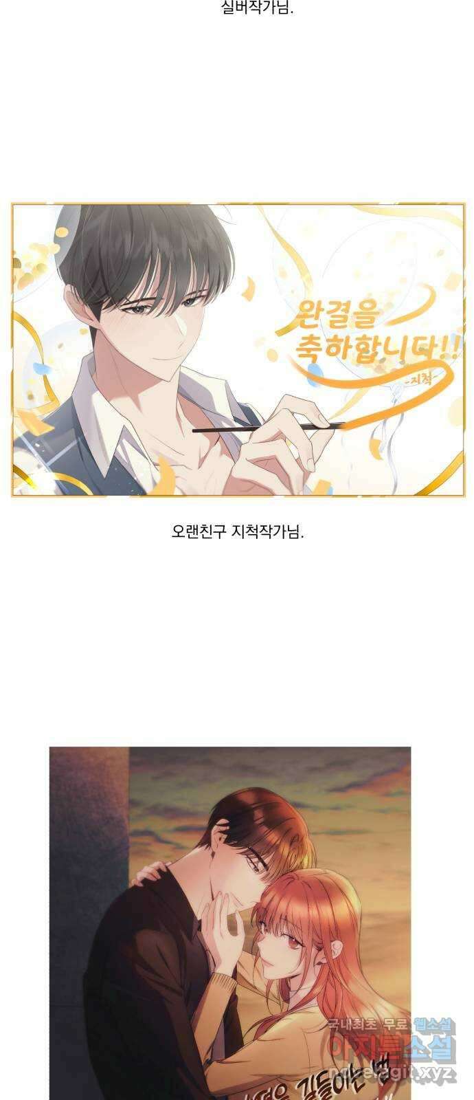 위험한 남편을 길들이는 법 후기 55