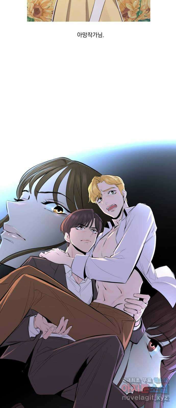위험한 남편을 길들이는 법 후기 58