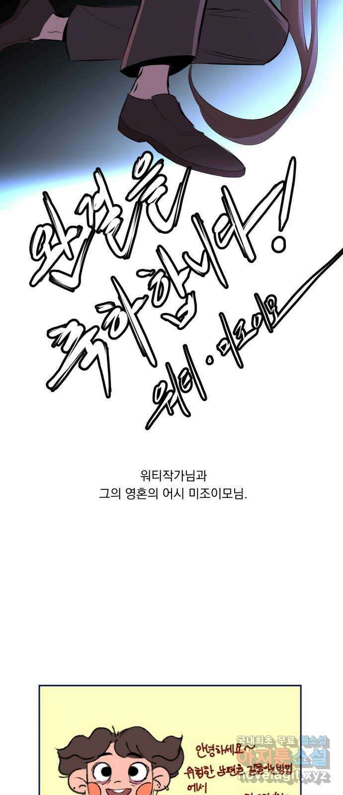 위험한 남편을 길들이는 법 후기 59
