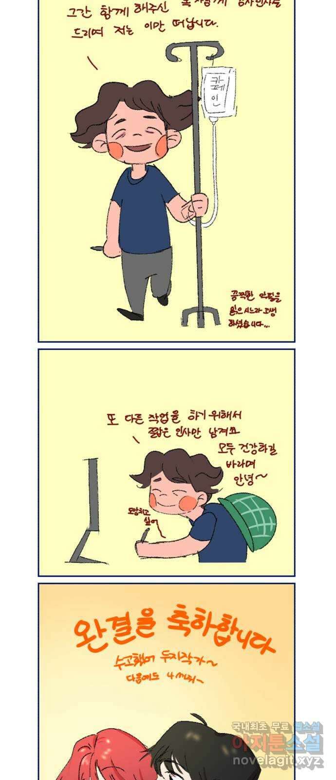 위험한 남편을 길들이는 법 후기 62