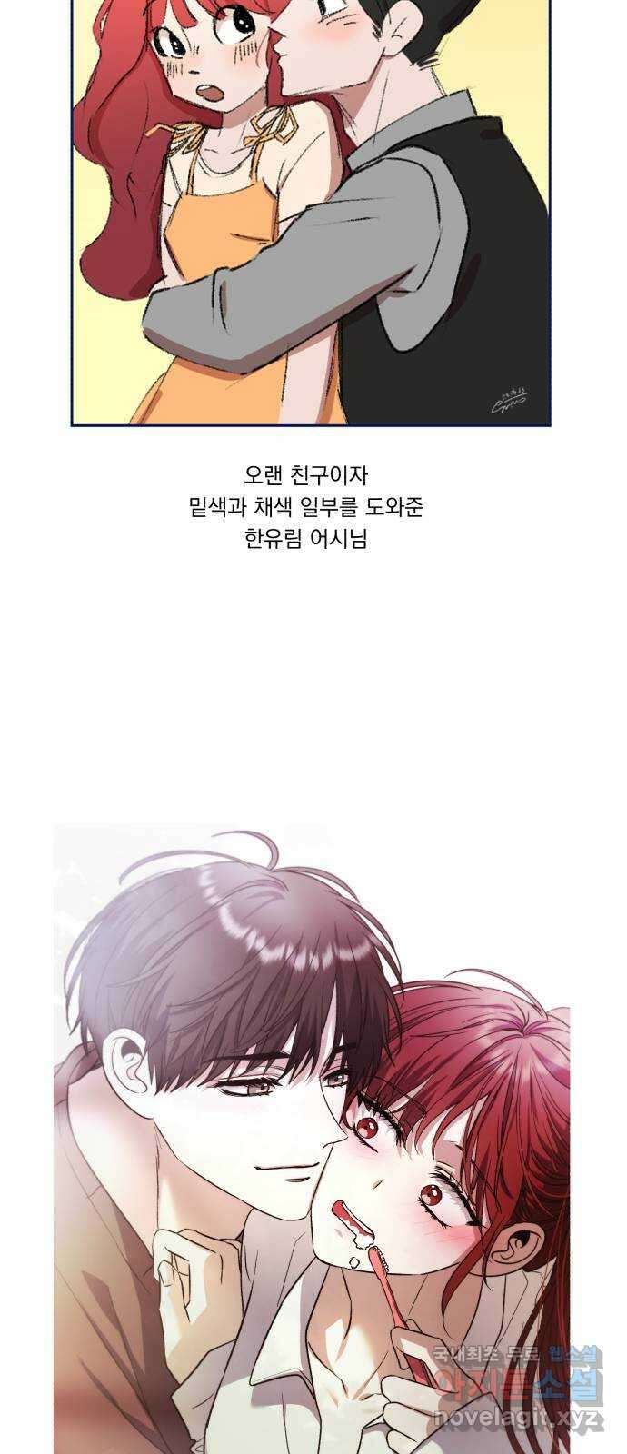 위험한 남편을 길들이는 법 후기 63