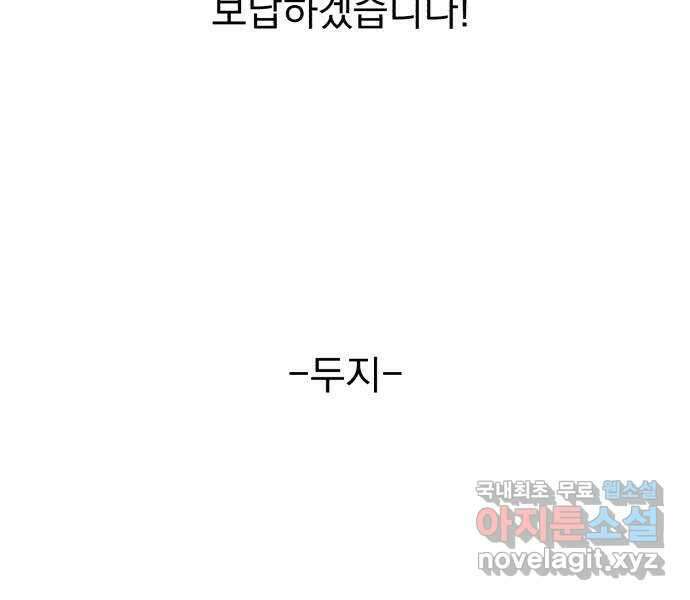 위험한 남편을 길들이는 법 후기 66