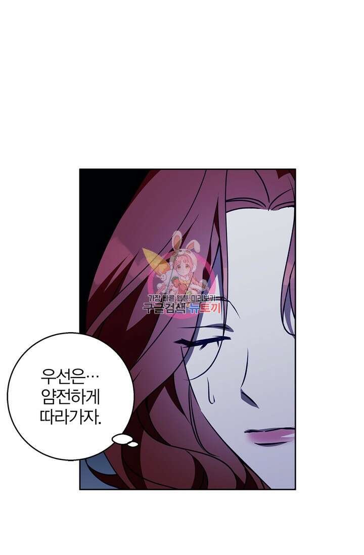 윈터 울프 43화 1