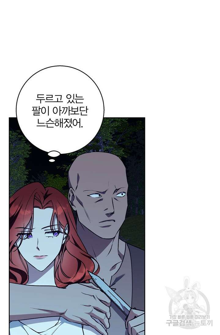윈터 울프 43화 7