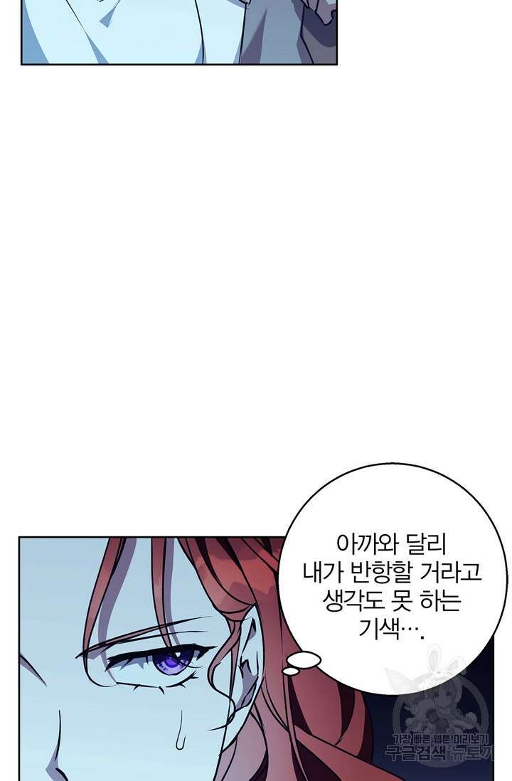 윈터 울프 43화 8