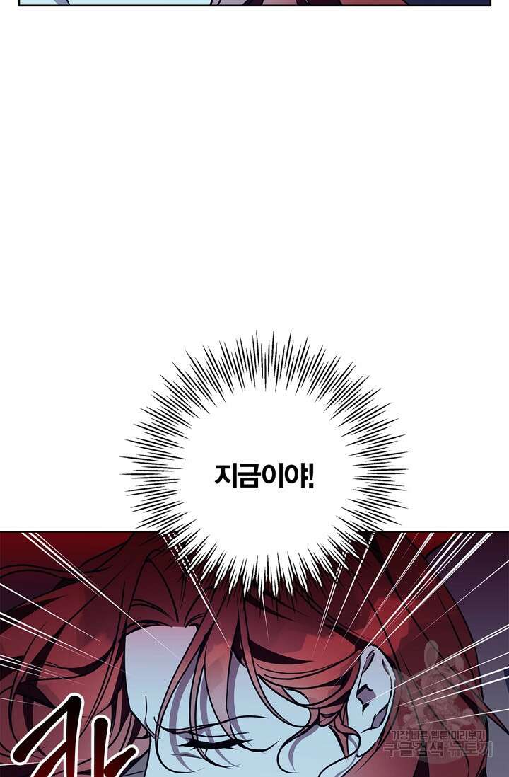 윈터 울프 43화 9