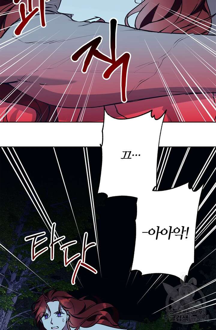 윈터 울프 43화 10