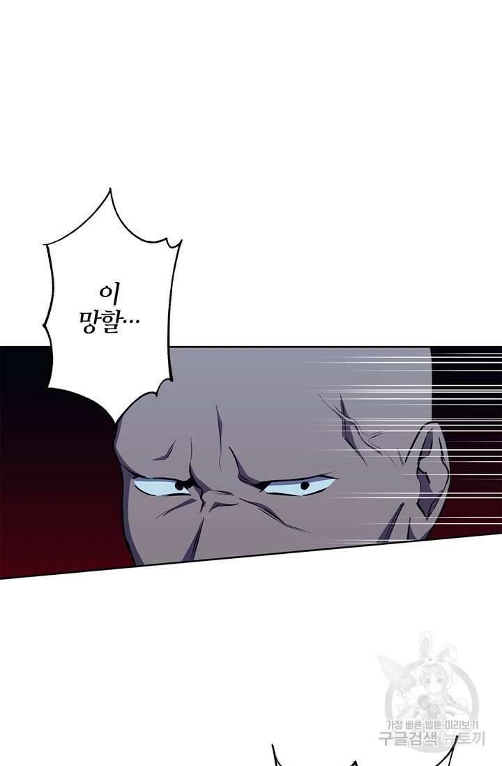 윈터 울프 43화 12