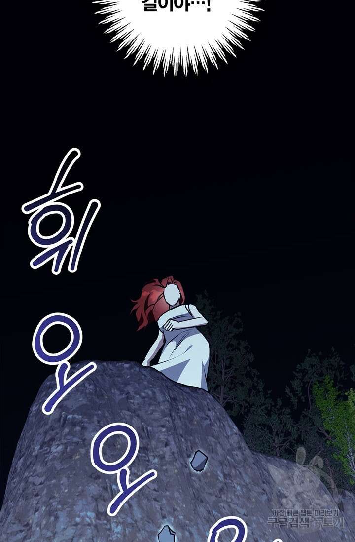 윈터 울프 43화 18